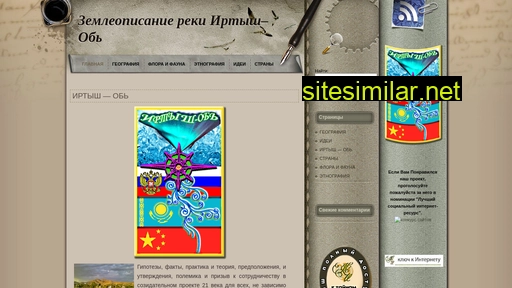 irtysh-ob.ru alternative sites