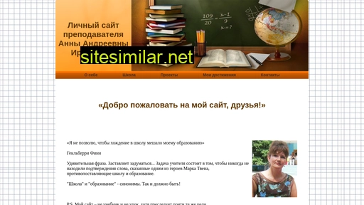 irushkina.ru alternative sites