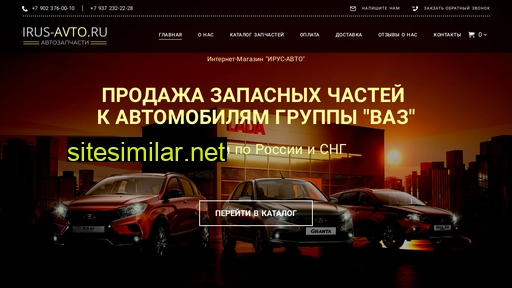 irus-avto.ru alternative sites