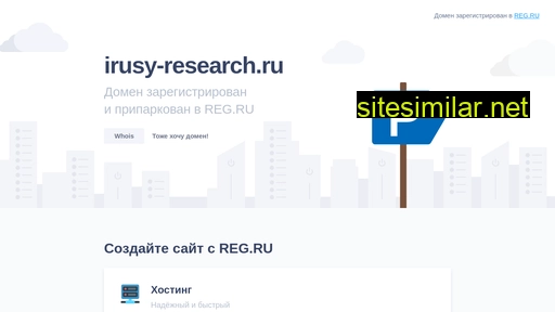 irusy-research.ru alternative sites
