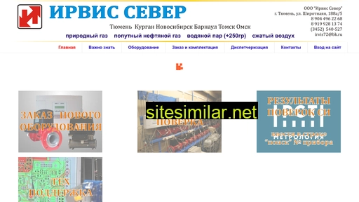 irviss.ru alternative sites