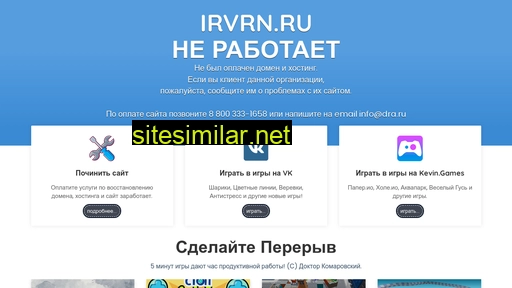 irvrn.ru alternative sites