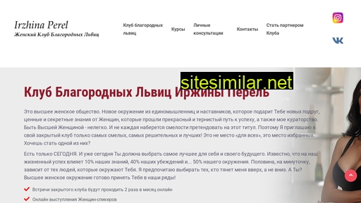irzhinaclub.ru alternative sites