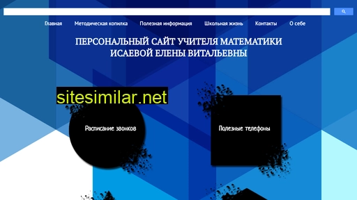 isaevateacher.ru alternative sites