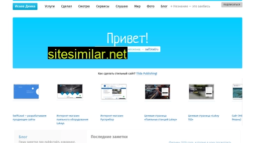 isaevdimka.ru alternative sites