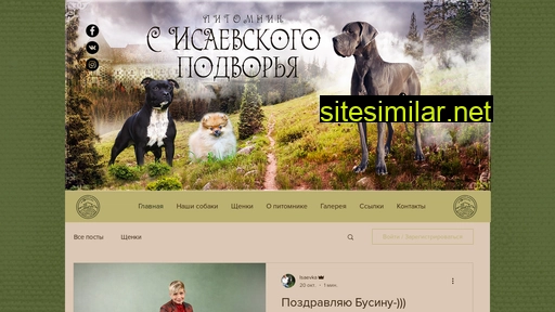Isaevka similar sites