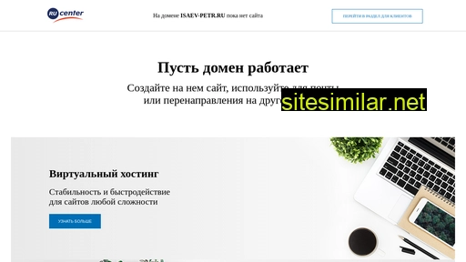 Isaev-petr similar sites