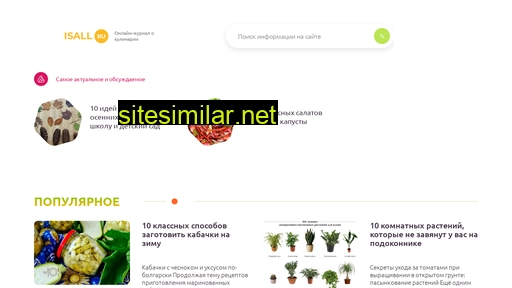isall.ru alternative sites