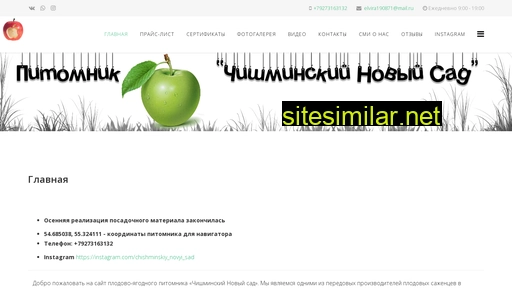 isaplings.ru alternative sites