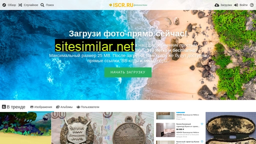 iscr.ru alternative sites