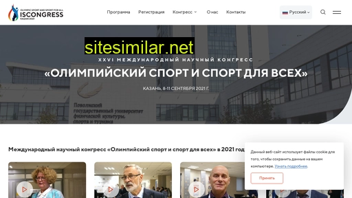 iscongress.ru alternative sites