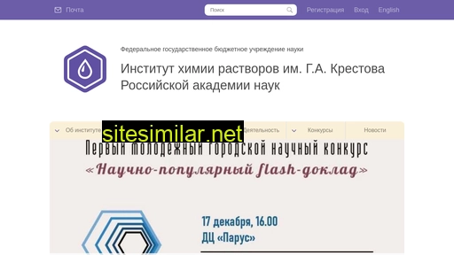 isc-ras.ru alternative sites