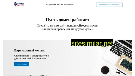 iscrus.ru alternative sites
