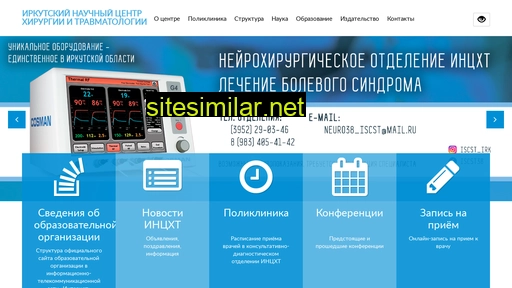 iscst.ru alternative sites