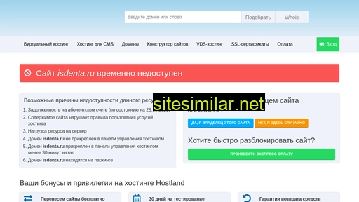 isdenta.ru alternative sites