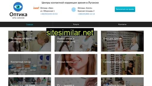 isee-optika.ru alternative sites