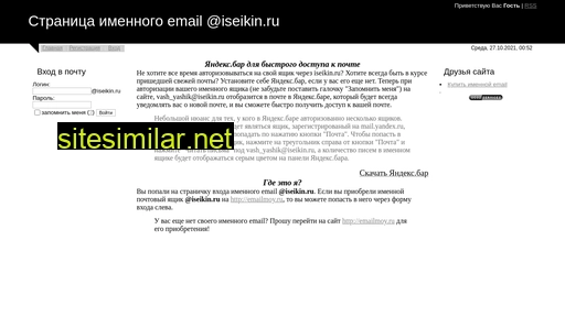 iseikin.ru alternative sites