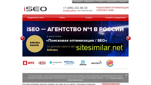 iseo.ru alternative sites