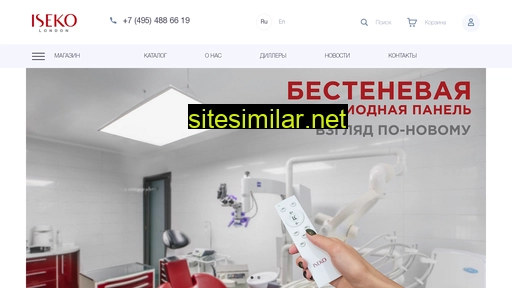 isekogroup.ru alternative sites