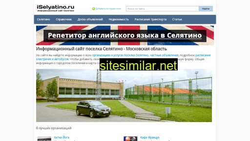 iselyatino.ru alternative sites