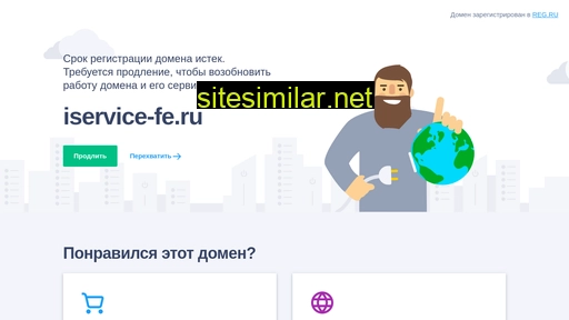 iservice-fe.ru alternative sites