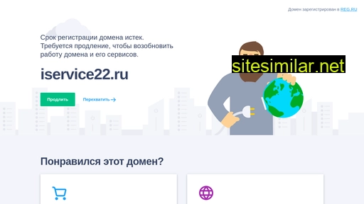 iservice22.ru alternative sites
