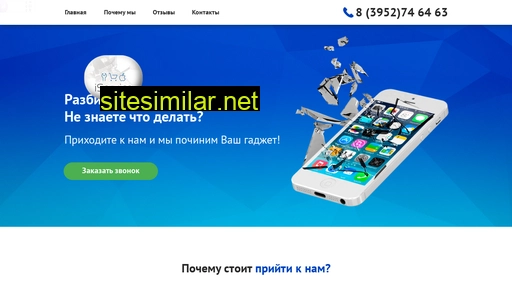 iservice38.ru alternative sites
