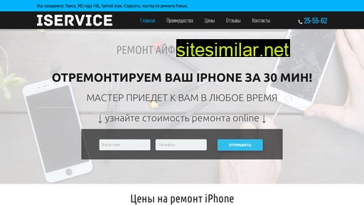 iservice70.ru alternative sites