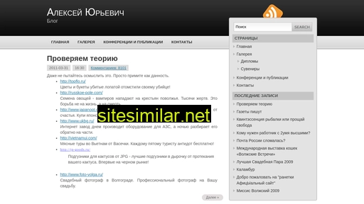 isgod.ru alternative sites