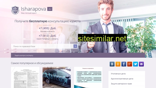 isharapova.ru alternative sites