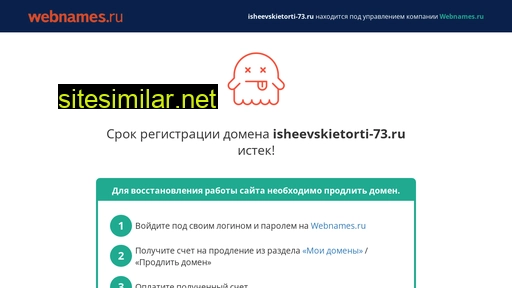 isheevskietorti-73.ru alternative sites