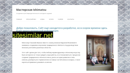 ishimatsukajiba.ru alternative sites