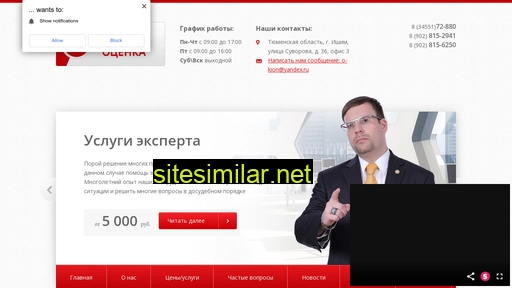 ishimkad-uslugi.ru alternative sites