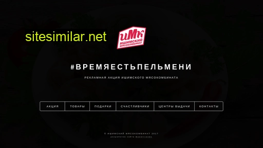 ishimpromo.ru alternative sites