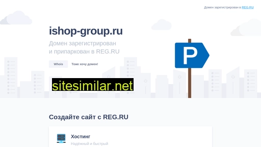ishop-group.ru alternative sites