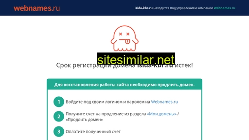 isida-kbr.ru alternative sites