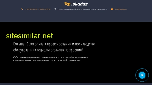 iskadaz.ru alternative sites