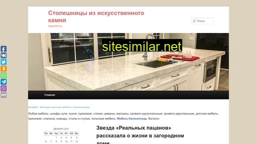 iskamint.ru alternative sites