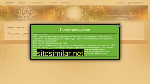 iskcon74.ru alternative sites
