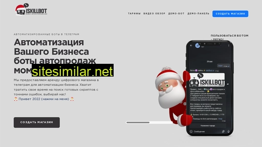 iskillbot.ru alternative sites
