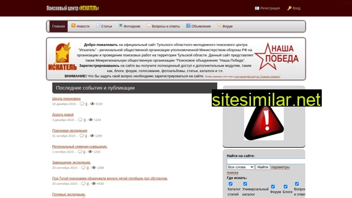 iskateltula.ru alternative sites