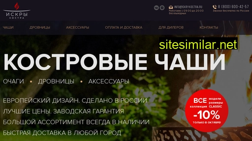 iskrykostra.ru alternative sites