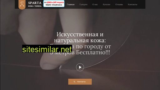 iskoshsparta.ru alternative sites