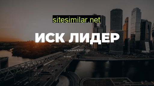 isk-lider.ru alternative sites