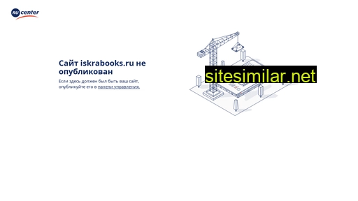 iskrabooks.ru alternative sites
