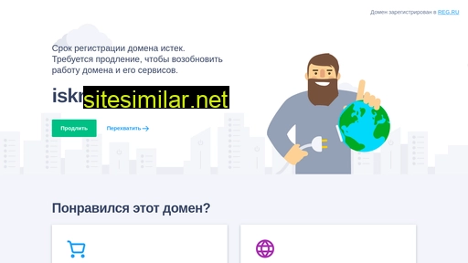 iskra-st.ru alternative sites