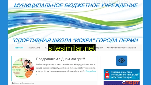 iskrasport59.ru alternative sites