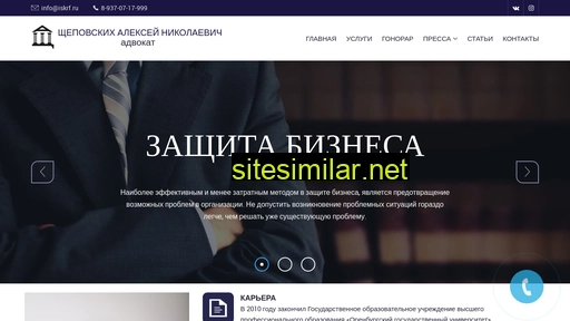 iskrf.ru alternative sites