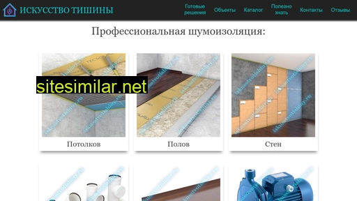 iskusstvo-tishiny.ru alternative sites