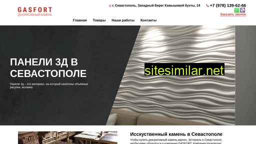 iskustveniy-kamen.ru alternative sites